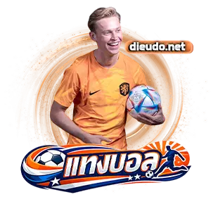 โปรโมชั่นเว็บบอลไม่มีขั้นต่ำ